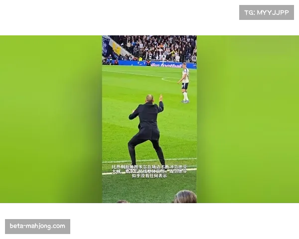 热刺换帅如换刀失效,新帅图多尔激进战术放大后防漏洞